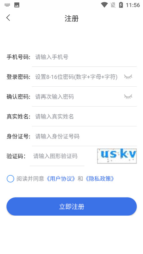 使用教程截图2