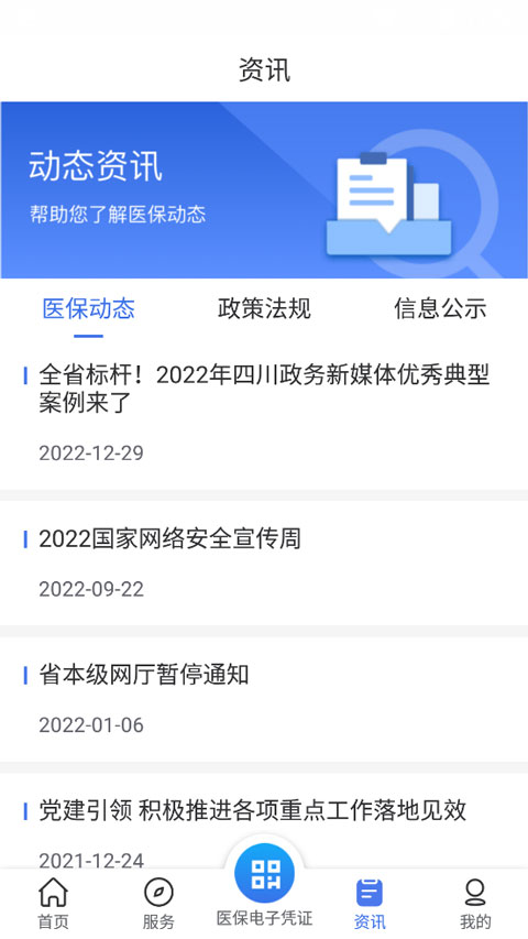 使用教程截图6