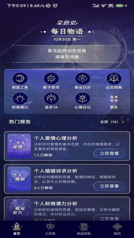 星愈堂截图1