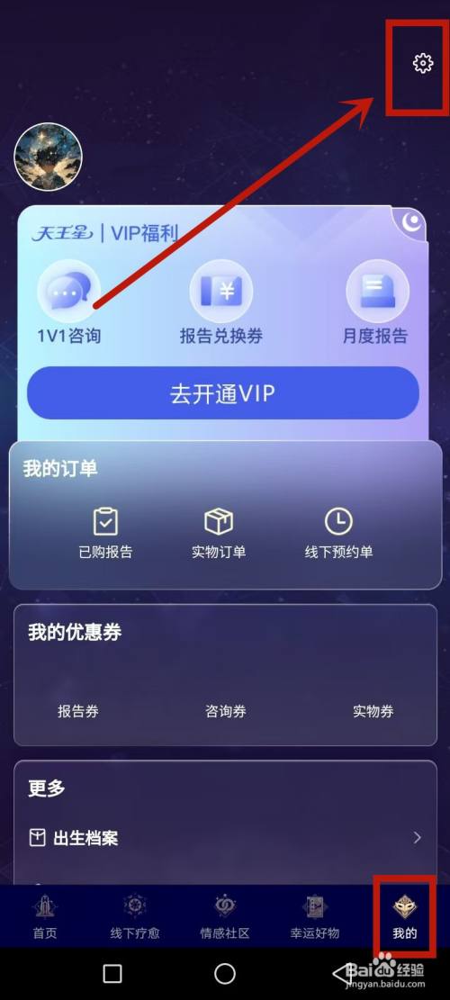 星愈堂怎么更新版本