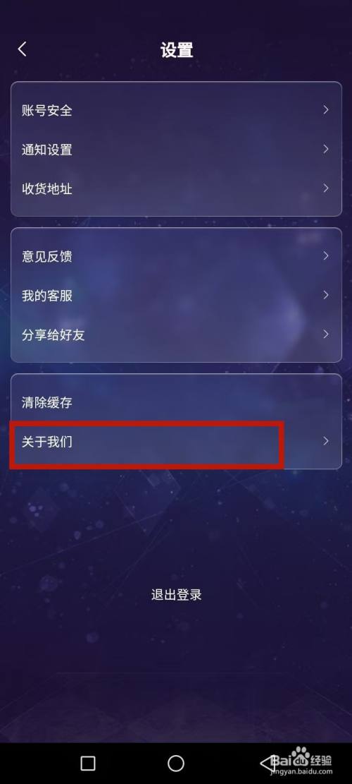 星愈堂怎么更新版本