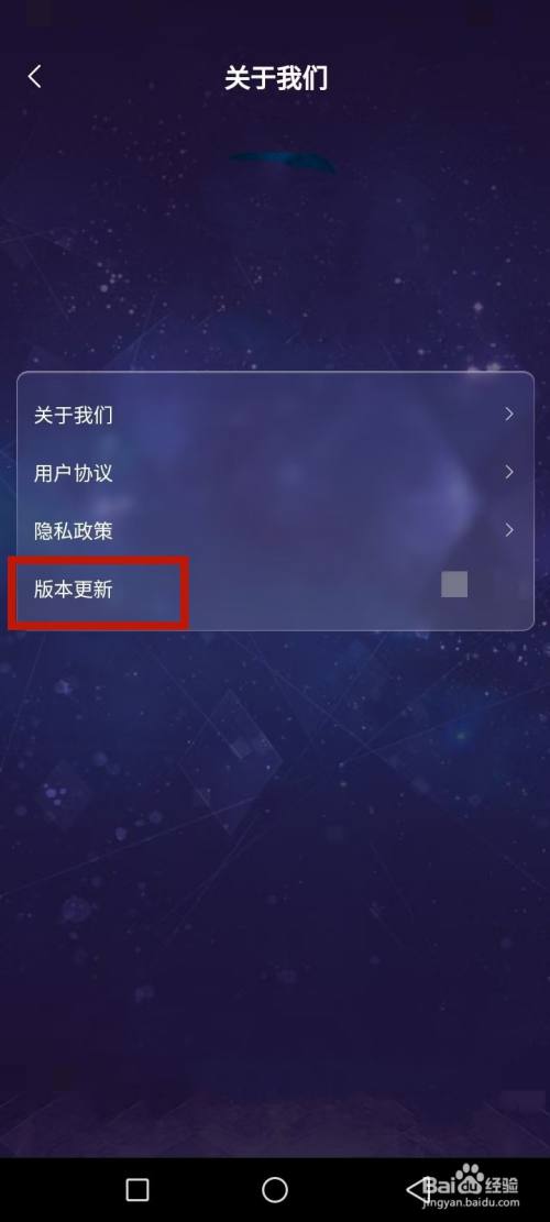 星愈堂怎么更新版本