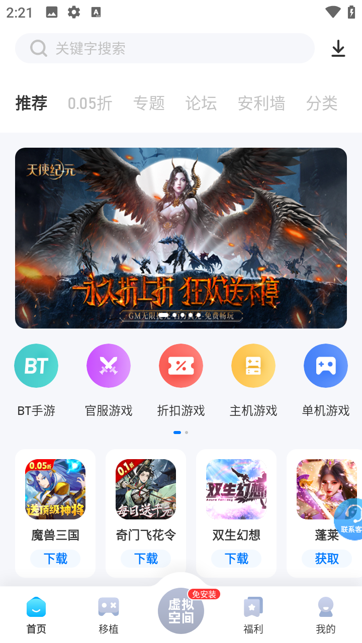 爱吾游戏宝盒截图1