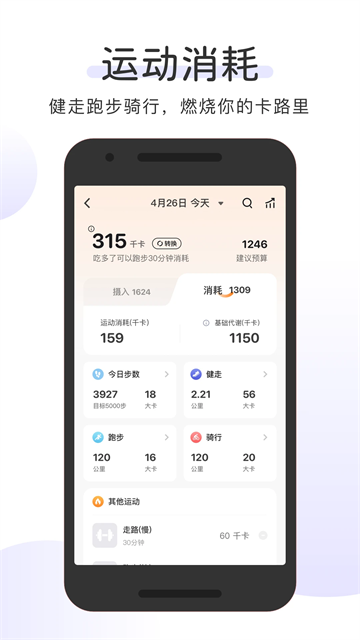 OKOK健康截图1