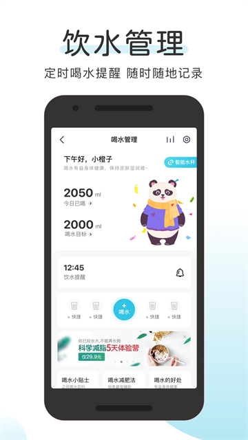 OKOK健康截图2