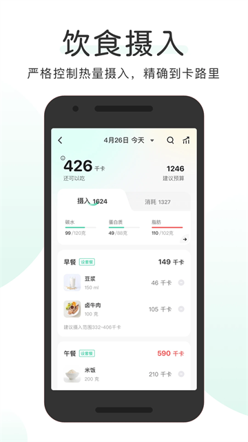 OKOK健康截图4