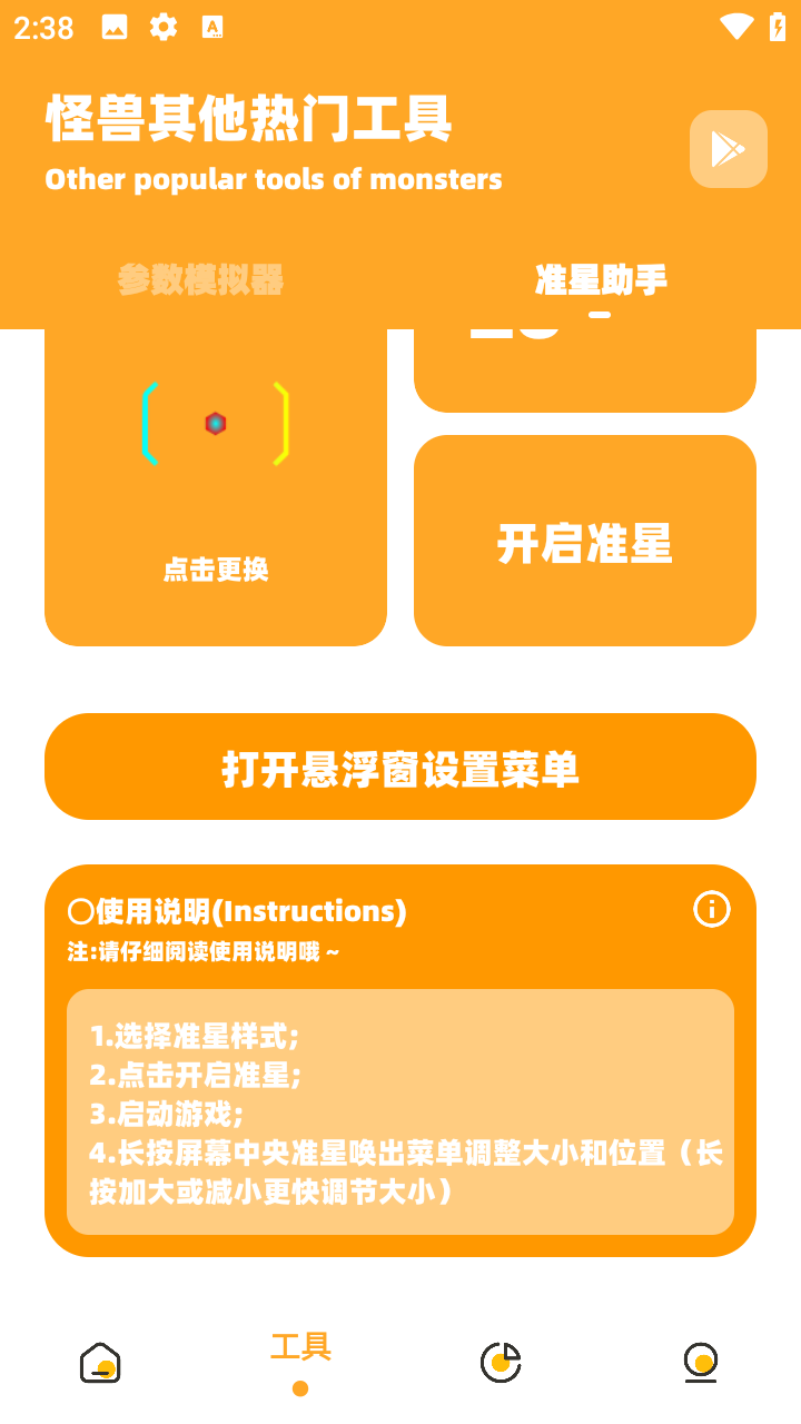 芝麻画质怪兽截图2