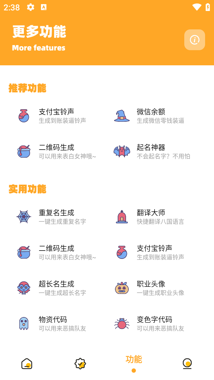 芝麻画质怪兽截图4