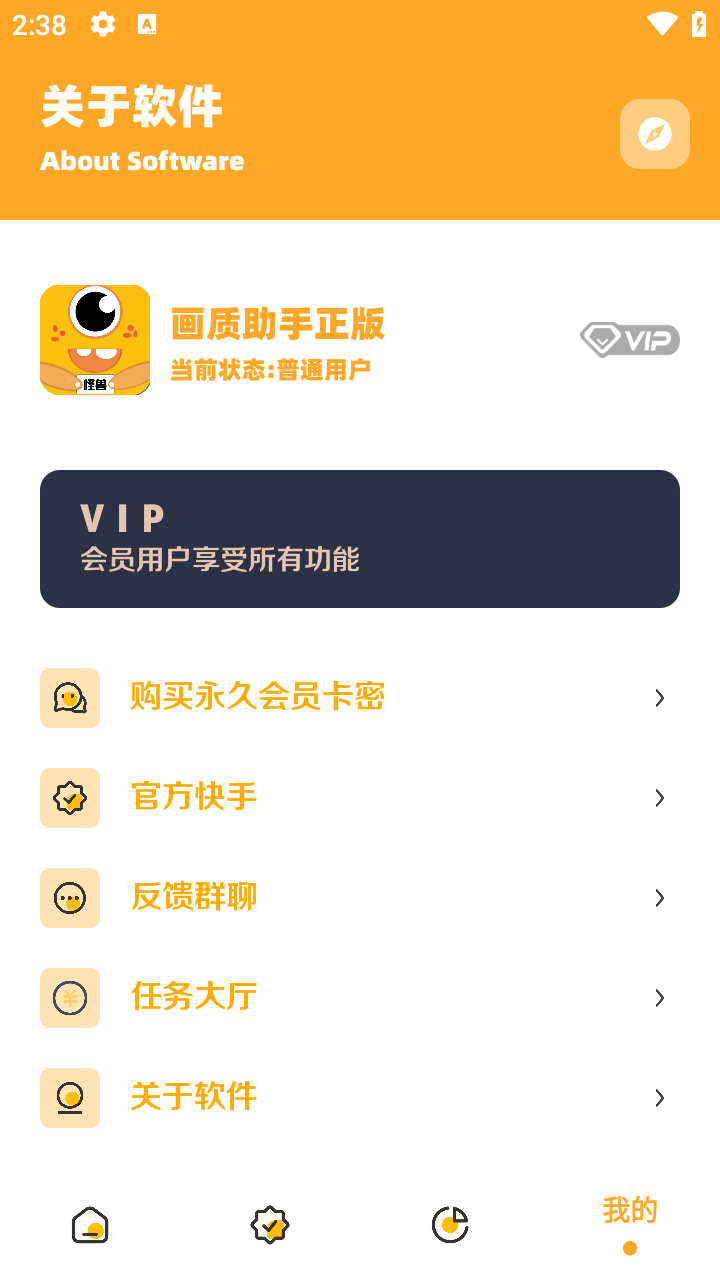 芝麻画质怪兽截图5