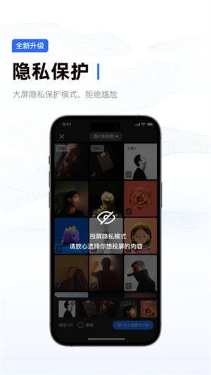 乐播投屏截图3