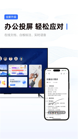 乐播投屏截图5
