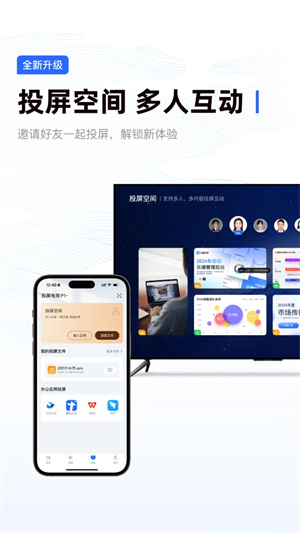乐播投屏截图4