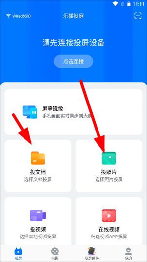 怎么用截图2