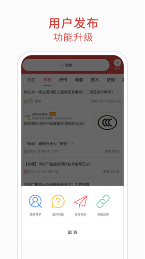 消防百事通截图1
