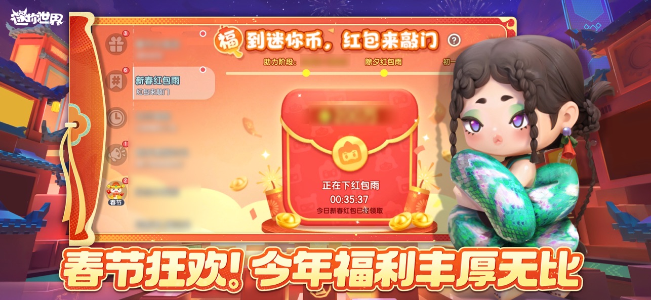 迷你世界雨林版本截图3