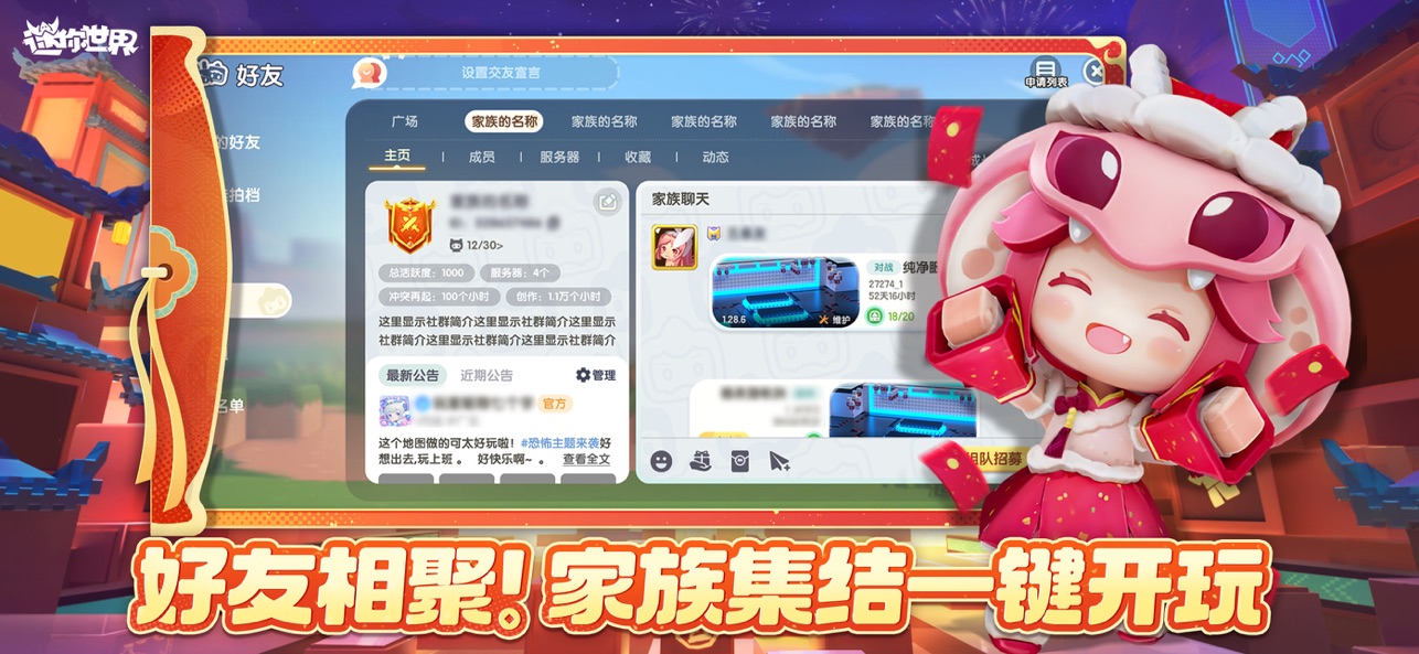 迷你世界雨林版本截图5