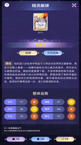 塔罗精灵