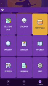 宙星圈截图1