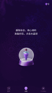 宙星圈截图3