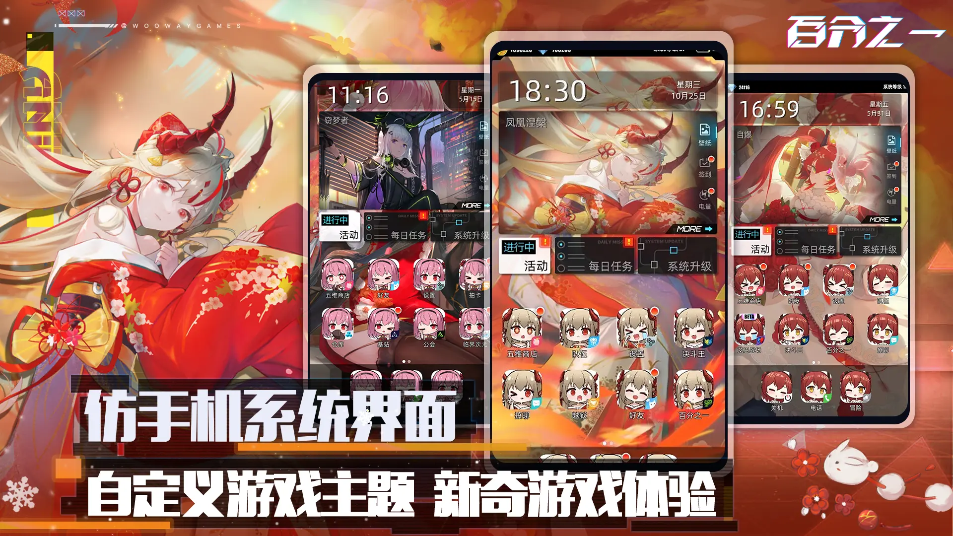 百分之一游戏截图1