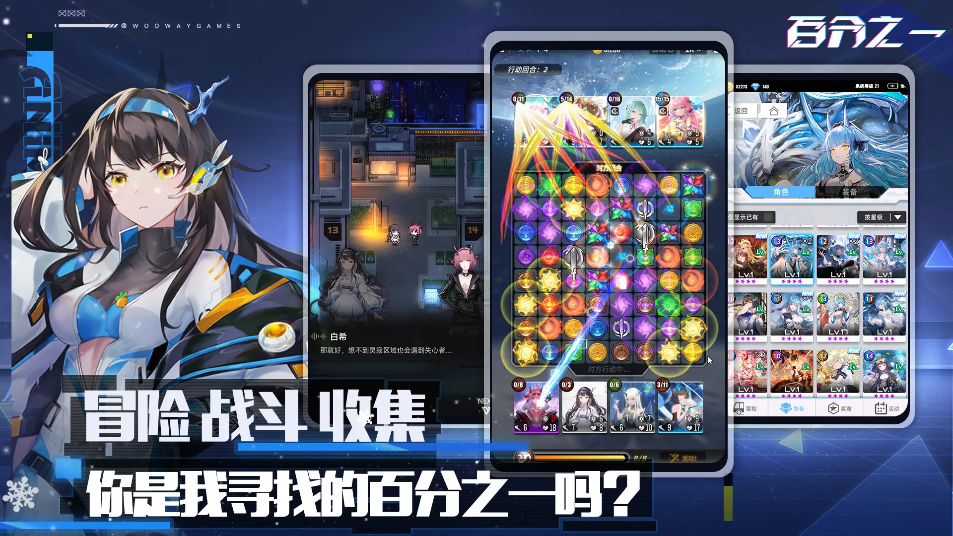 百分之一游戏截图3