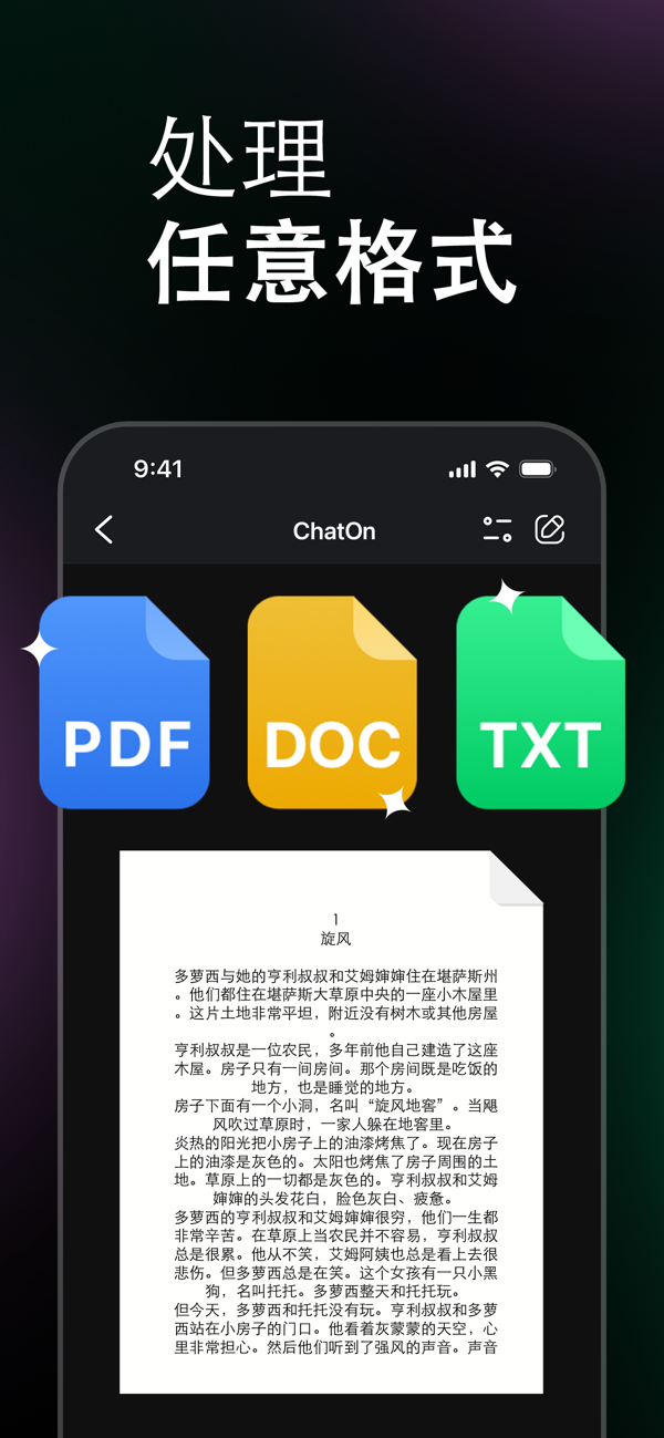 ChatOn截图6