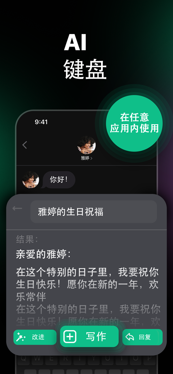 ChatOn截图7