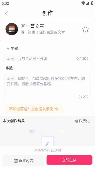 AI Chat截图2