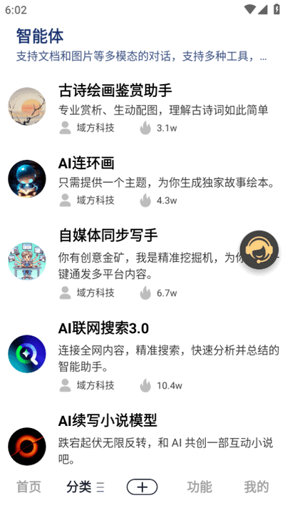 AI Chat截图3