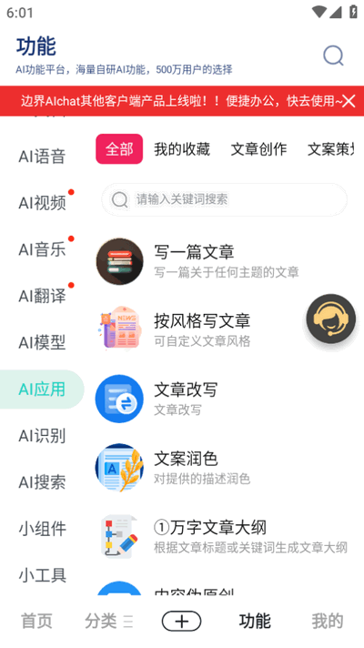 AI Chat截图5