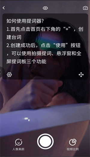 使用教程截图65