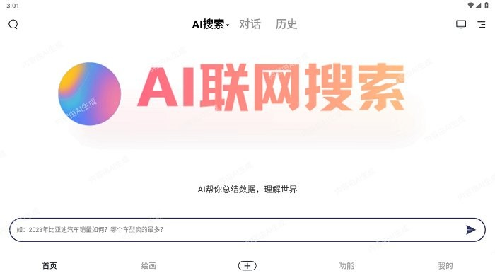 AI Chat