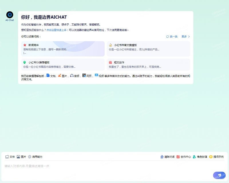 AI Chat