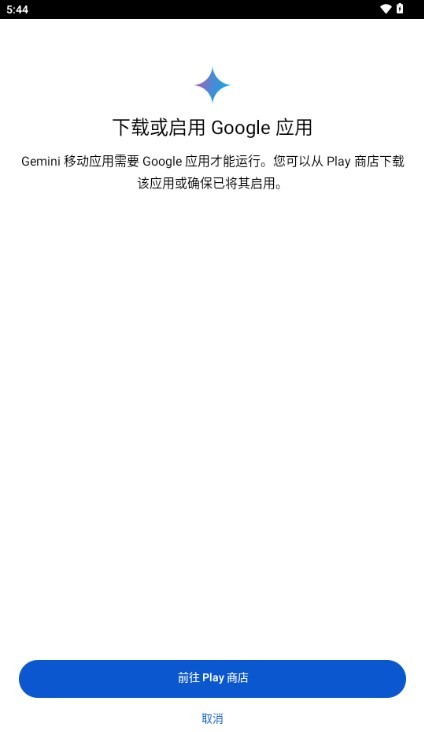 google Gemini工具下载最新版