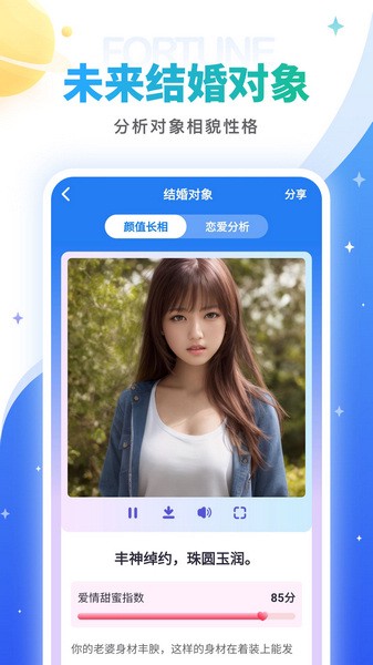 灵占星座大师截图4