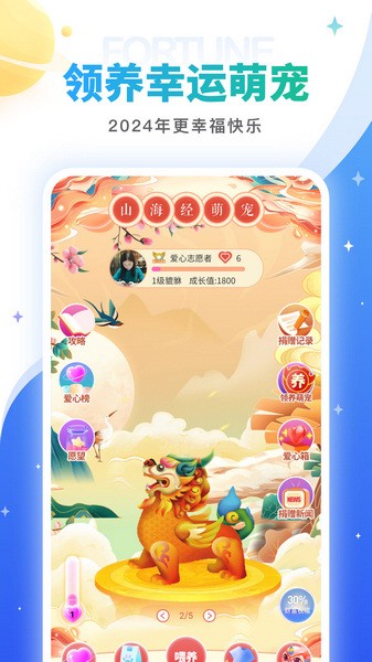 灵占星座大师截图3