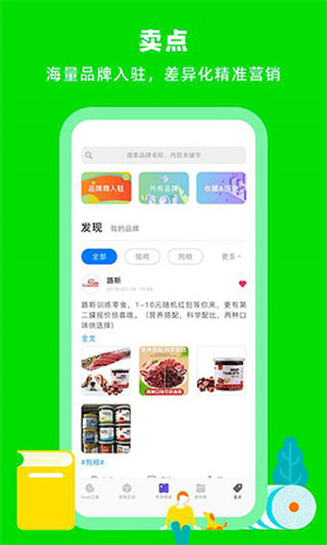 蜗牛小店截图4