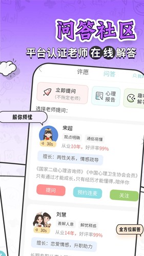 陶白白星座截图2