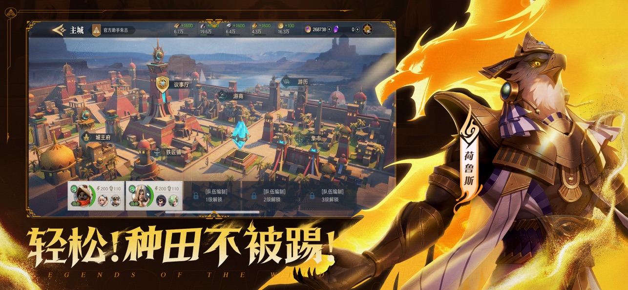 荒野国度截图2