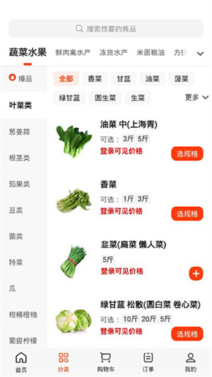 快驴进货app使用方法2