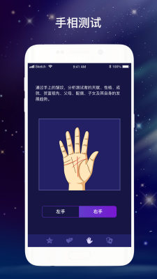 益趣星座查询手册截图2