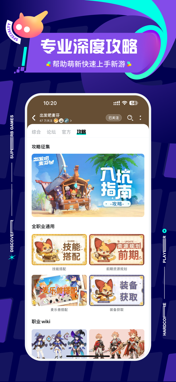 TAPTAP截图1