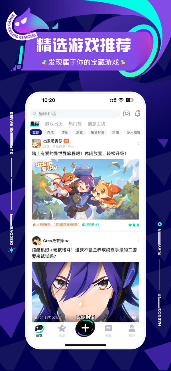 TAPTAP截图2