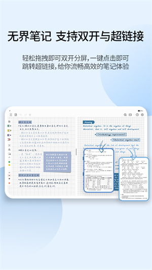 享做笔记截图1