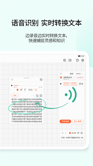 享做笔记截图2