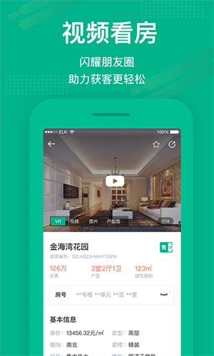 澜房截图1