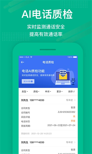 澜房截图2