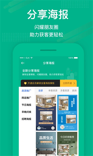 澜房截图3