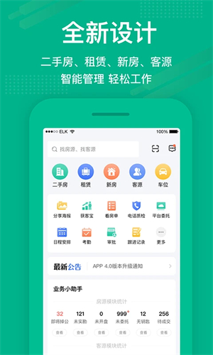 澜房截图4