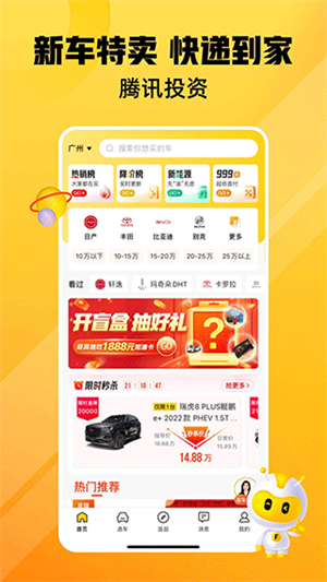 车小蜂截图1